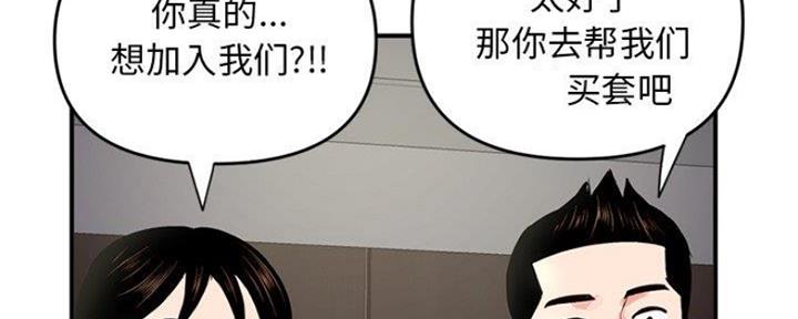 深夜网吧 第13话 第63页