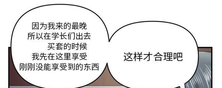 深夜网吧 第13话 第70页