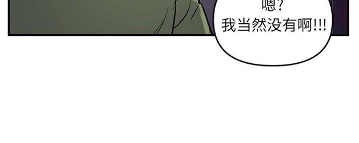 深夜网吧 第13话 第9页