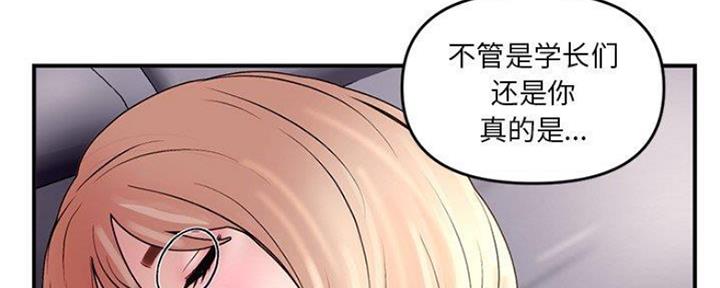 深夜网吧 第13话 第86页