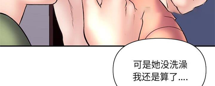 深夜网吧 第12话 第112页