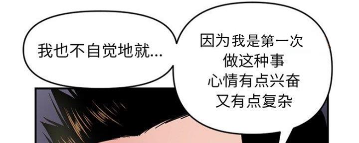 深夜网吧 第12话 第15页