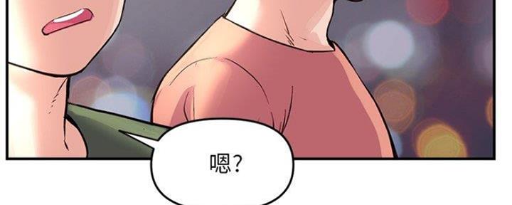 深夜网吧 第12话 第25页