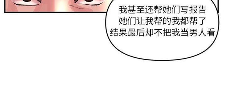 深夜网吧 第12话 第31页