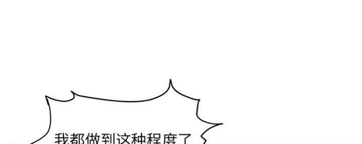 深夜网吧 第12话 第32页