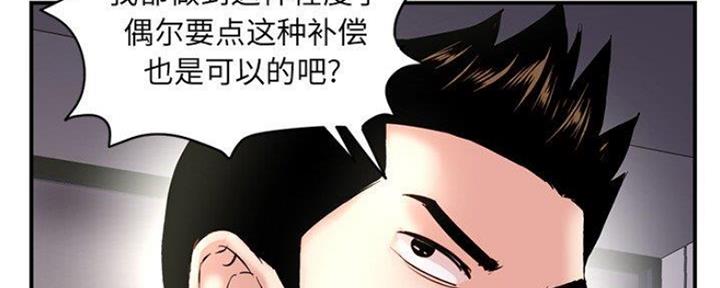 深夜网吧 第12话 第33页