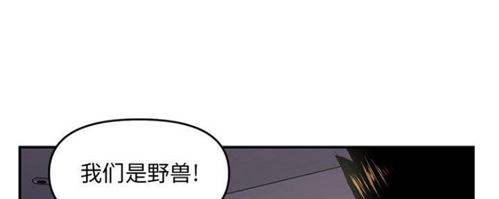 深夜网吧 第12话 第36页