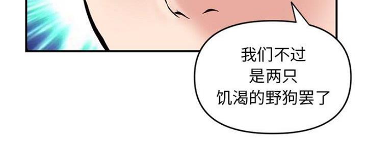 深夜网吧 第12话 第42页