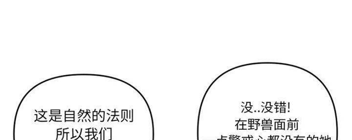 深夜网吧 第12话 第48页