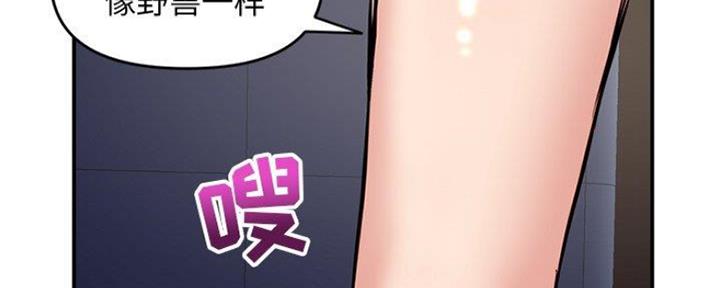 深夜网吧 第12话 第53页