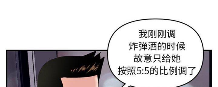 深夜网吧 第12话 第69页