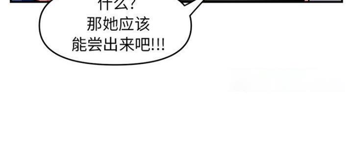深夜网吧 第12话 第72页