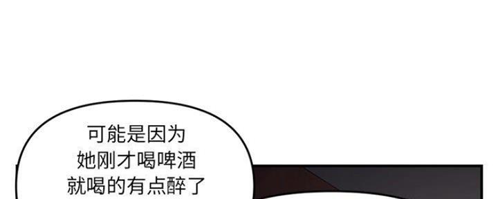 深夜网吧 第12话 第73页