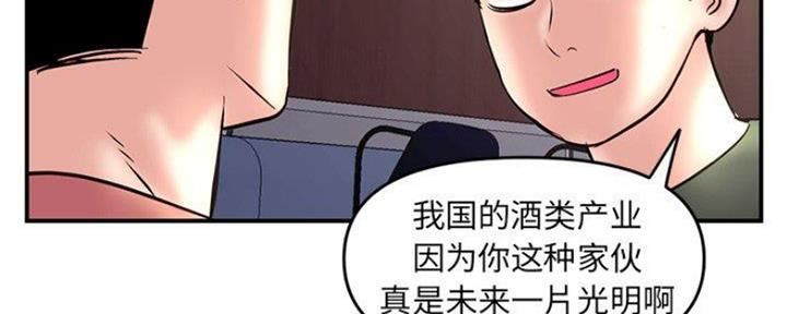 深夜网吧 第12话 第76页