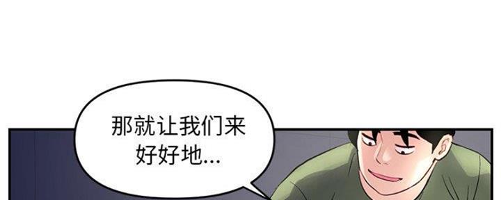 深夜网吧 第12话 第78页