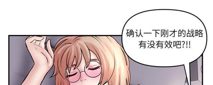 深夜网吧 第12话 第82页