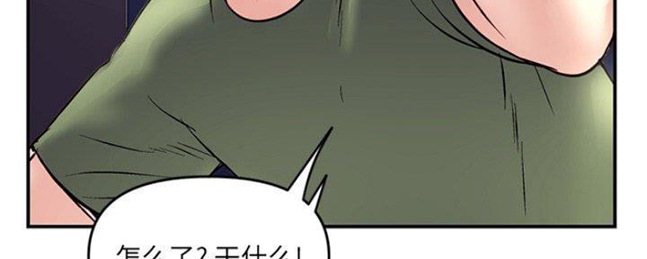 深夜网吧 第12话 第90页