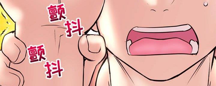 深夜网吧 第12话 第94页