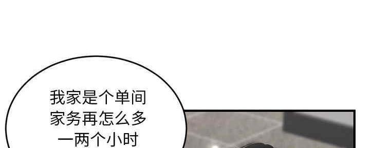 深夜网吧 第11话 第2页