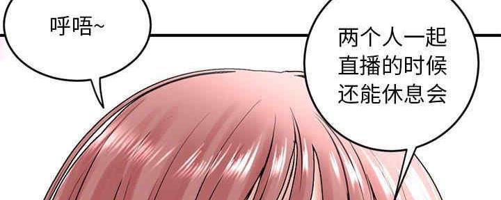 深夜网吧 第11话 第107页