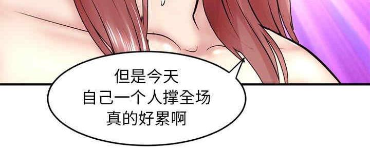 深夜网吧 第11话 第110页