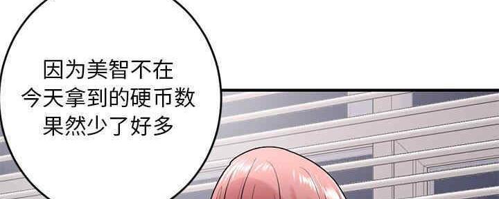 深夜网吧 第11话 第112页