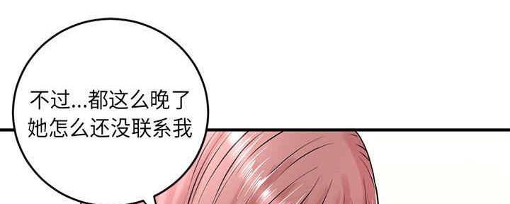 深夜网吧 第11话 第115页