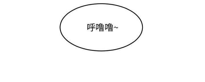 深夜网吧 第11话 第118页