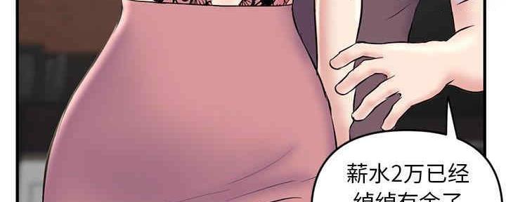深夜网吧 第11话 第13页