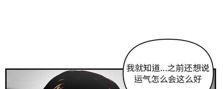 深夜网吧 第11话 第15页