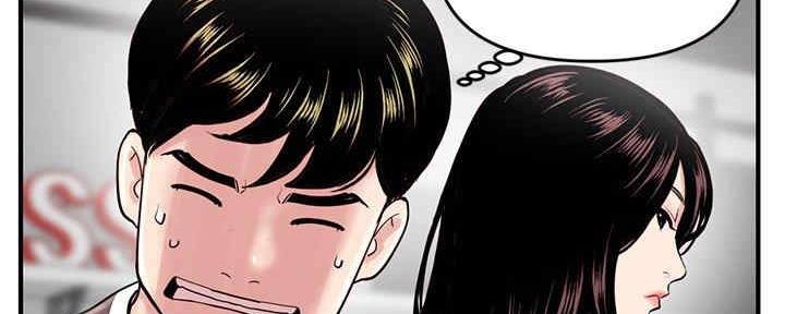 深夜网吧 第11话 第16页