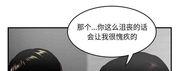 深夜网吧 第11话 第19页