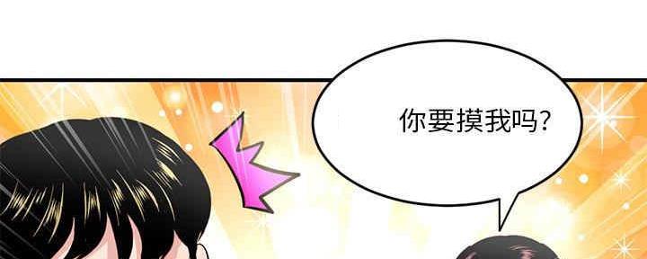 深夜网吧 第11话 第23页
