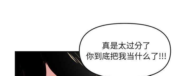 深夜网吧 第11话 第26页