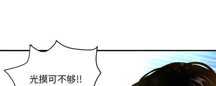 深夜网吧 第11话 第29页