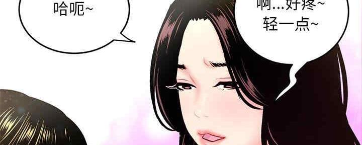 深夜网吧 第11话 第33页