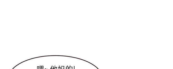 深夜网吧 第11话 第38页