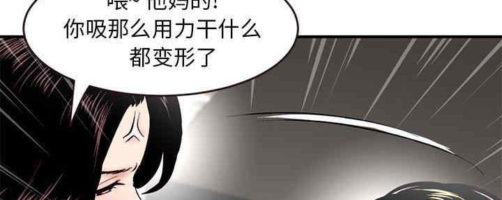 深夜网吧 第11话 第39页