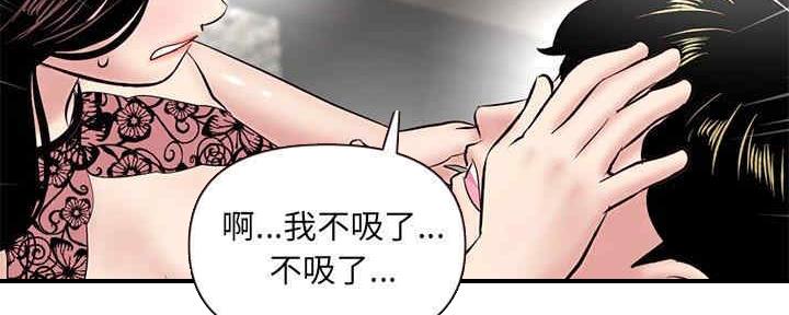 深夜网吧 第11话 第40页