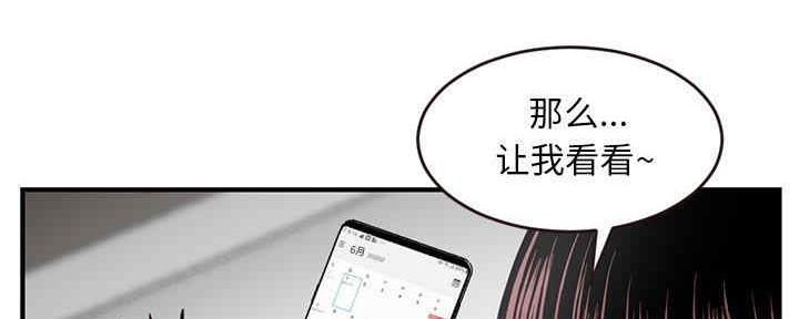 深夜网吧 第11话 第42页