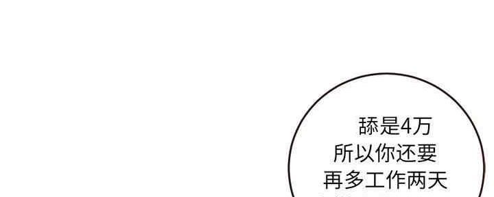 深夜网吧 第11话 第45页