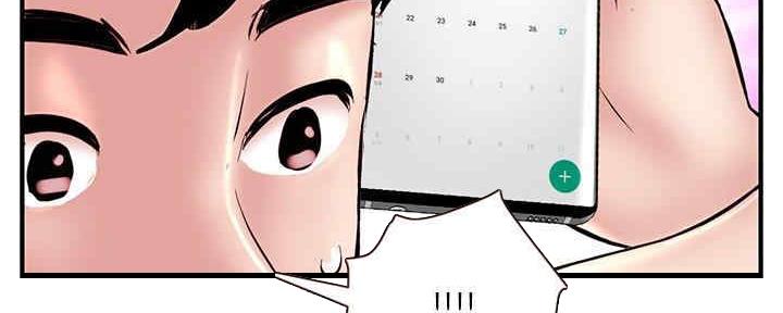 深夜网吧 第11话 第47页