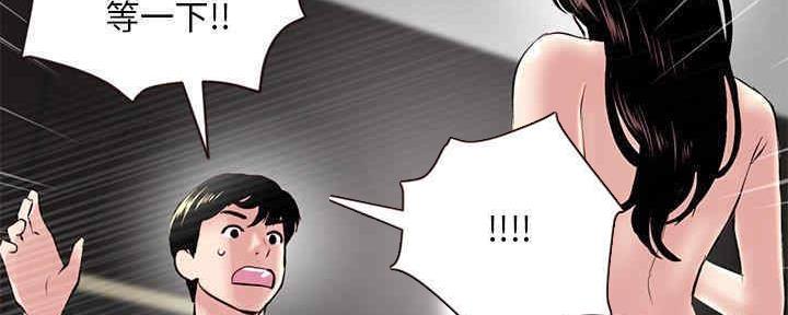 深夜网吧 第11话 第50页