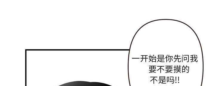 深夜网吧 第11话 第53页