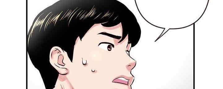 深夜网吧 第11话 第54页