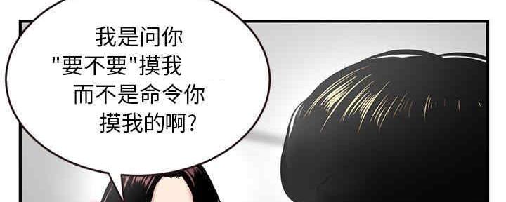 深夜网吧 第11话 第57页