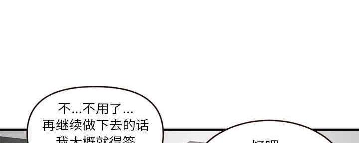 深夜网吧 第11话 第64页