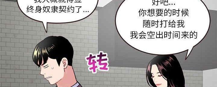 深夜网吧 第11话 第65页