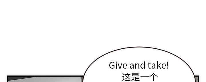 深夜网吧 第11话 第68页