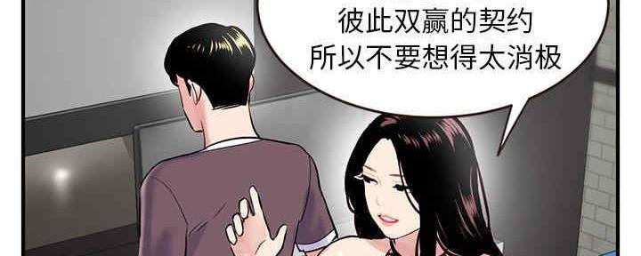 深夜网吧 第11话 第69页